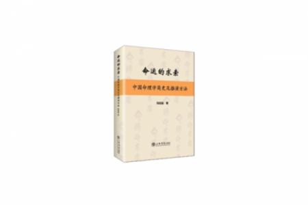 甲申乙亥八字命理推算 甲申乙亥八字命理解读与推演